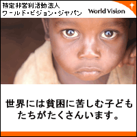 worldvision200x200-2.gif